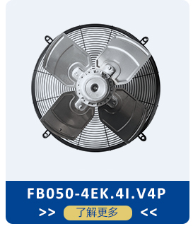 施樂(lè)百軸流風(fēng)機(jī)